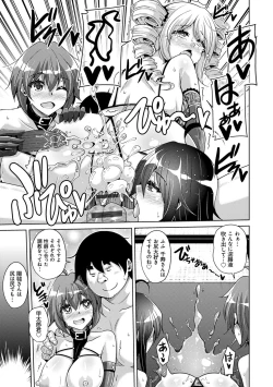 Page 201 of Kosho ni Umamoreta Mesu no Hana