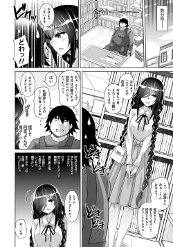Page 28 of Kosho ni Umamoreta Mesu no Hana