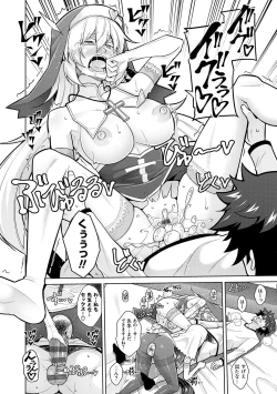 Page 146 of Megami ni Ecchi na Shukufuku o - Erotic Blessings to the Goddess
