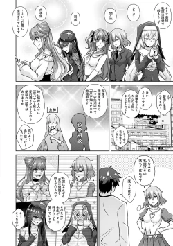 Page 28 of Megami ni Ecchi na Shukufuku o - Erotic Blessings to the Goddess