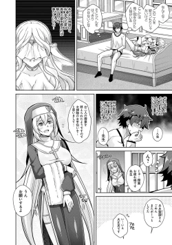 Page 46 of Megami ni Ecchi na Shukufuku o - Erotic Blessings to the Goddess