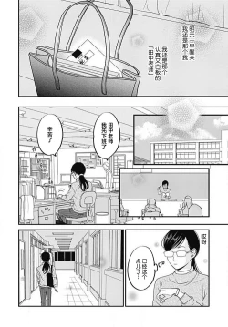 Page 14 of konya hoken-shitsu de guchagucha ni ​ | 今夜、于保健室甜蜜融化 1