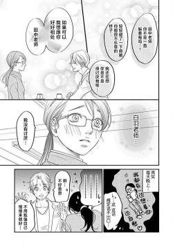 Page 19 of konya hoken-shitsu de guchagucha ni ​ | 今夜、于保健室甜蜜融化 1