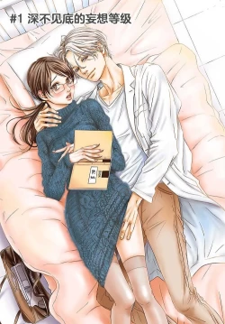 Page 3 of konya hoken-shitsu de guchagucha ni ​ | 今夜、于保健室甜蜜融化 1