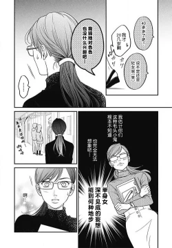 Page 6 of konya hoken-shitsu de guchagucha ni ​ | 今夜、于保健室甜蜜融化 1