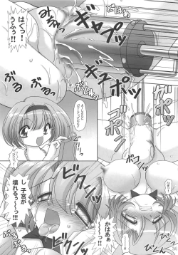 Page 23 of Onapon! 6