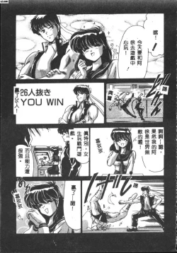 Page 181 of Kyokou Sedai