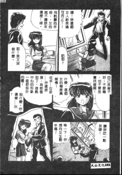 Page 182 of Kyokou Sedai