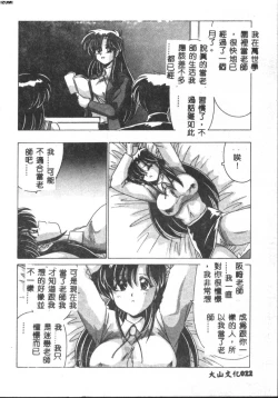 Page 22 of Kyokou Sedai