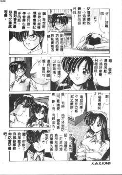 Page 40 of Kyokou Sedai