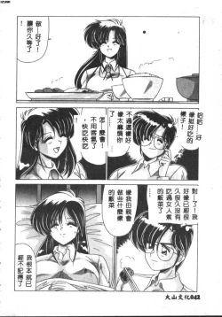 Page 42 of Kyokou Sedai