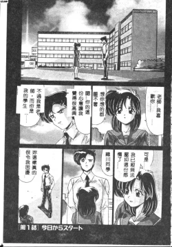 Page 4 of Kyokou Sedai