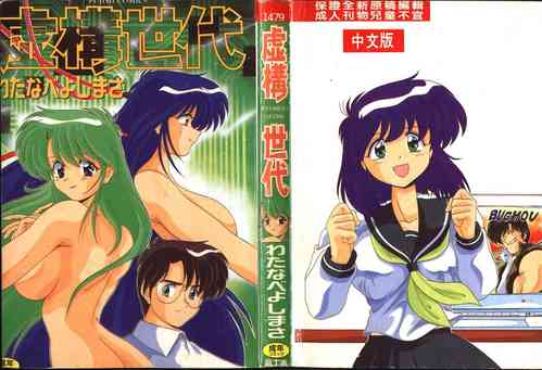 Download Kyokou Sedai