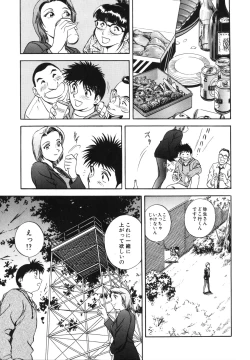 Page 15 of Mitsu Duke