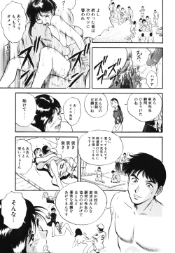 Page 167 of Mitsu Duke