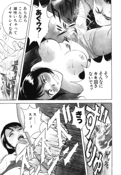 Page 175 of Mitsu Duke