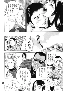 Page 184 of Mitsu Duke