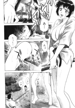 Page 204 of Mitsu Duke