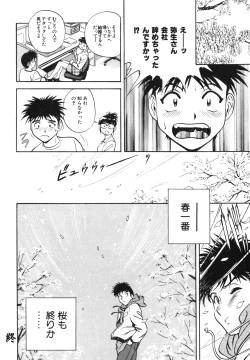 Page 20 of Mitsu Duke