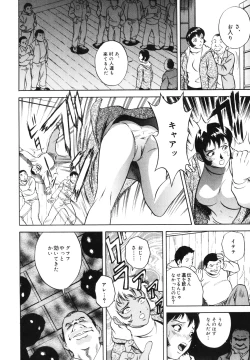 Page 212 of Mitsu Duke