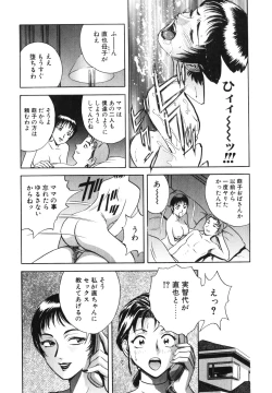 Page 237 of Mitsu Duke