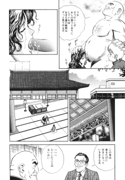 Page 30 of Mitsu Duke