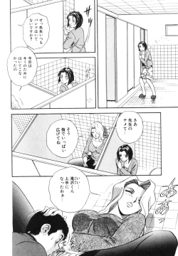 Page 44 of Mitsu Duke