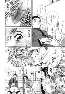 Page 46 of Mitsu Duke