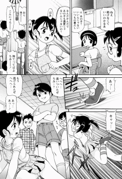 Page 106 of Shoujo Chouai Choukyou