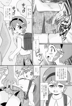 Page 123 of Shoujo Chouai Choukyou