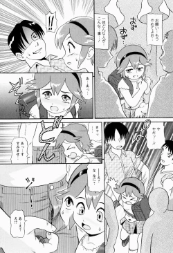 Page 126 of Shoujo Chouai Choukyou