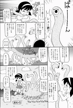 Page 152 of Shoujo Chouai Choukyou