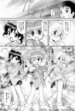 Page 27 of Shoujo Chouai Choukyou