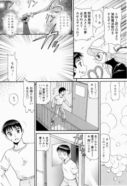 Page 46 of Shoujo Chouai Choukyou