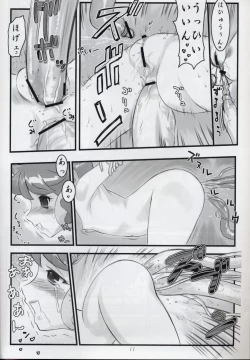 Page 10 of Naze Ima Nennen?