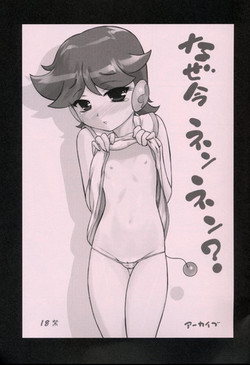 Download Naze Ima Nennen?