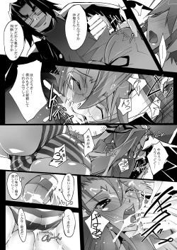 Page 14 of Retsujou no Ejiki