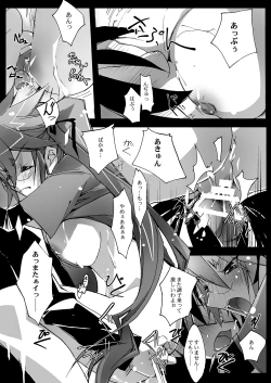 Page 16 of Retsujou no Ejiki