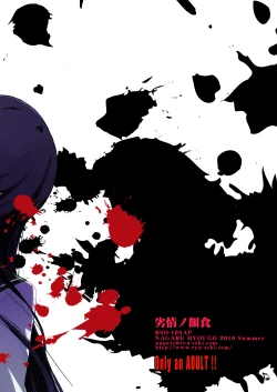 Page 26 of Retsujou no Ejiki