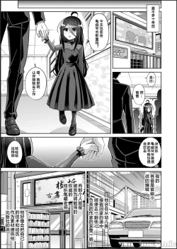 Page 153 of Kosho ni Umoreta Mesu no Hana