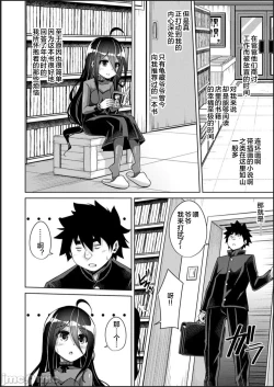 Page 154 of Kosho ni Umoreta Mesu no Hana