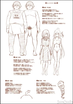 Page 215 of Kosho ni Umoreta Mesu no Hana