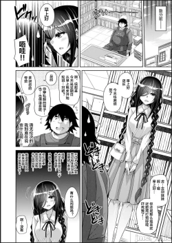 Page 28 of Kosho ni Umoreta Mesu no Hana