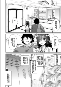 Page 32 of Kosho ni Umoreta Mesu no Hana