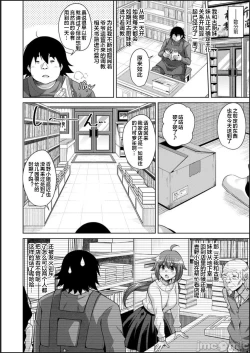 Page 46 of Kosho ni Umoreta Mesu no Hana