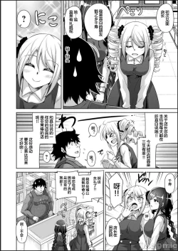 Page 48 of Kosho ni Umoreta Mesu no Hana