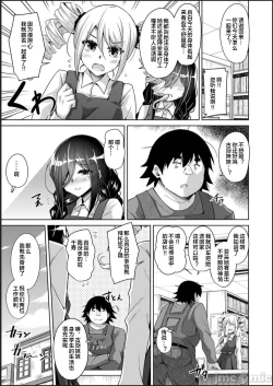 Page 49 of Kosho ni Umoreta Mesu no Hana