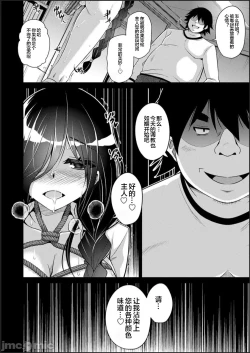 Page 8 of Kosho ni Umoreta Mesu no Hana
