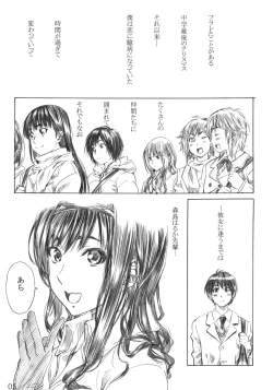 Page 4 of Kimi wa Docchi ni Fumaretai?