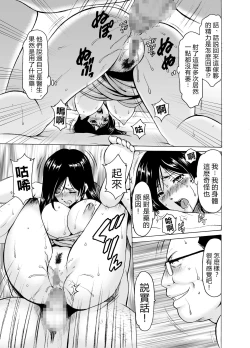 Page 27 of Hoshino Ryuichi] Hitozuma × 3 Yukemuri Ryoujou 2